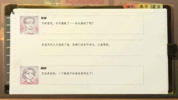 在时光中编织生活之诗《片语：蔚然生长》已正式发售