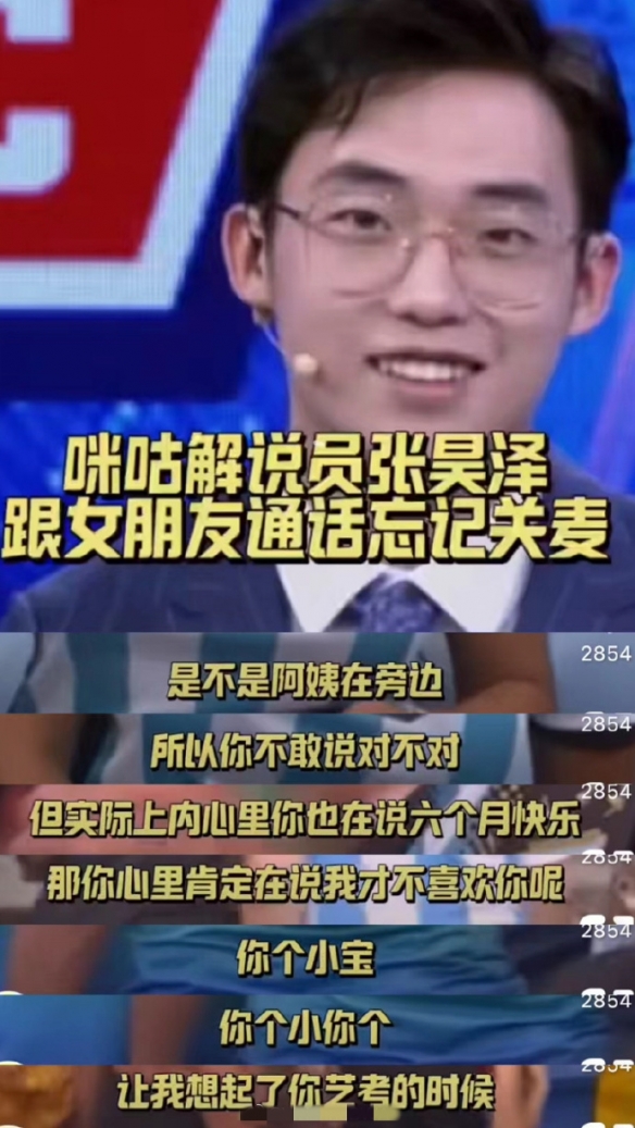 巴黎奥运会大型社死现场：小宝，阿姨在你旁边吗？