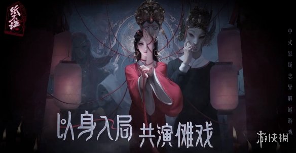 纸嫁衣工作室新悬疑解谜游戏《纸不语》终极PV正式发布