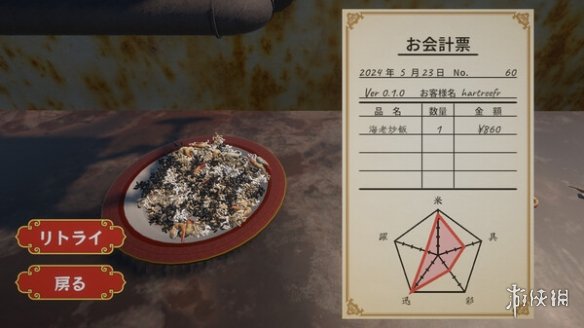 烹饪模拟游戏《炒饭大师》在Steam平台正式发售