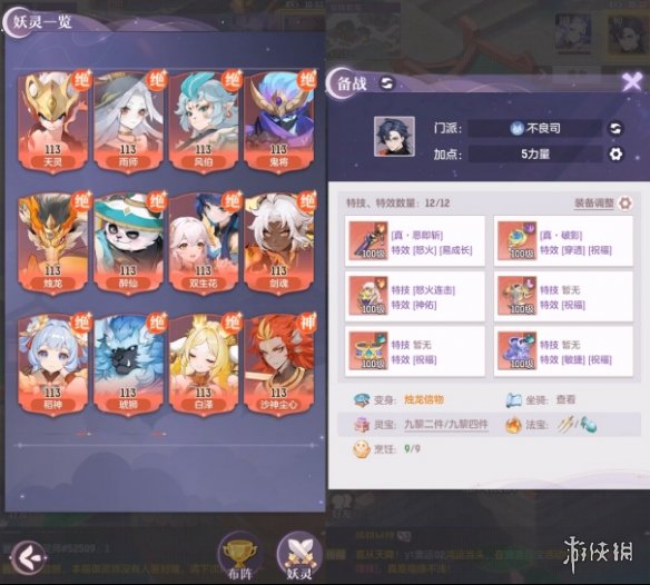 《长安幻想》开启全民赏金联赛报名，瓜分800万灵玉