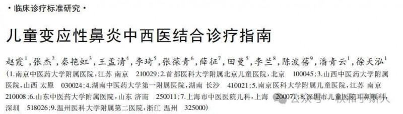 孩子打喷嚏、流鼻涕一定是感冒吗？小心是鼻炎，指南推荐用步长香菊胶囊！