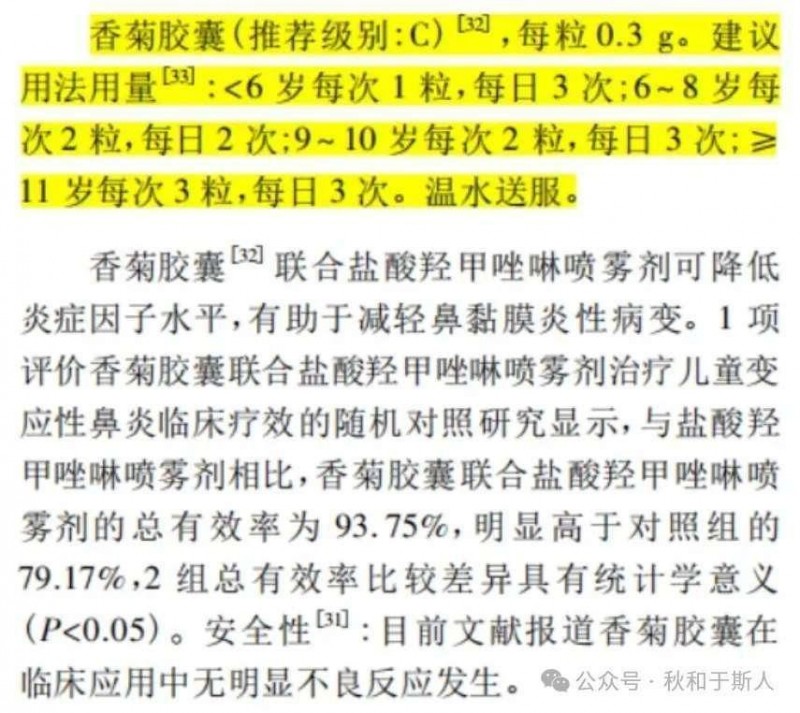 入高原，备参芍—提高机体耐缺氧能力