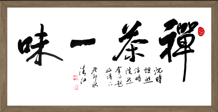 传承中华传统文化 铸就文化强国脊梁 ——中外文化交流大师田清江