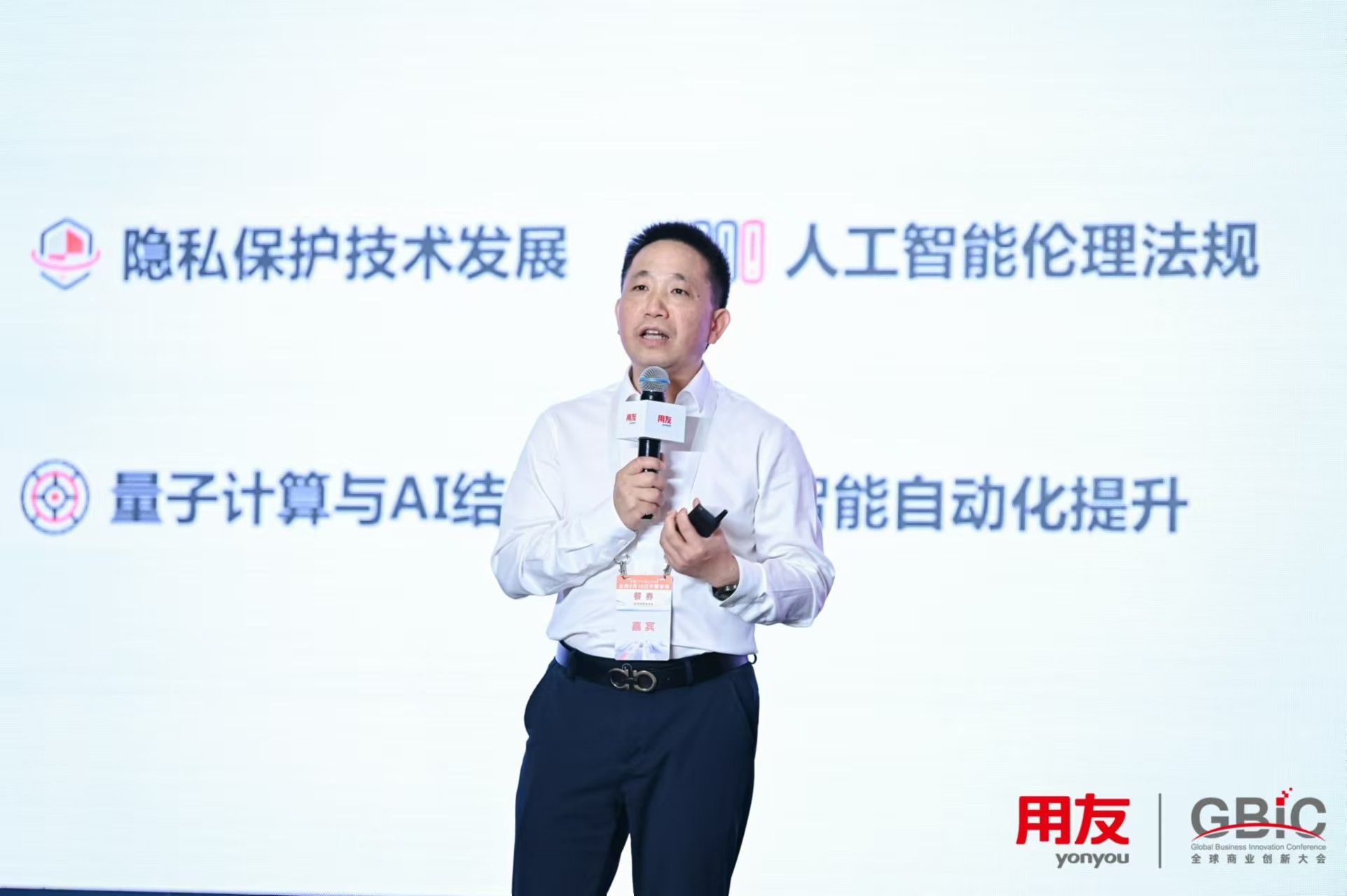 AI+全面升级数智底座，用友发布三大行业垂类大模型