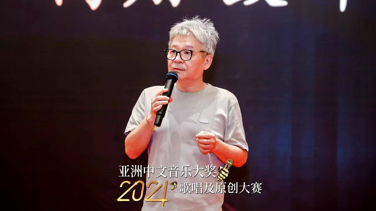 亚洲中文音乐大奖盛事启航 “2024歌唱及原创大赛”新闻发布会成功举办