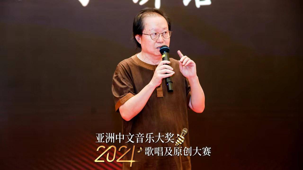 亚洲中文音乐大奖盛事启航 “2024歌唱及原创大赛”新闻发布会成功举办