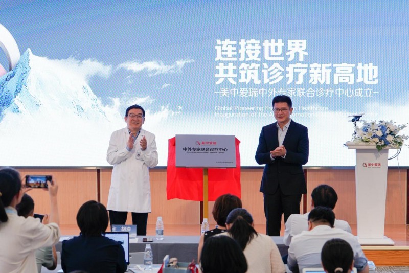 138位国际精英肿瘤专家，助力美中爱瑞中外专家联合诊疗中心正式启航