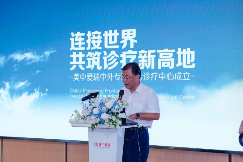 138位国际精英肿瘤专家，助力美中爱瑞中外专家联合诊疗中心正式启航