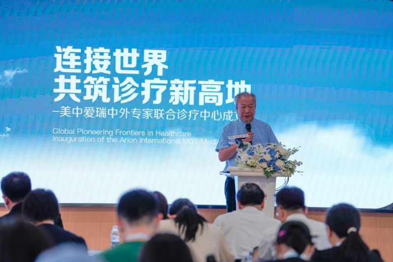 138位国际精英肿瘤专家，助力美中爱瑞中外专家联合诊疗中心正式启航