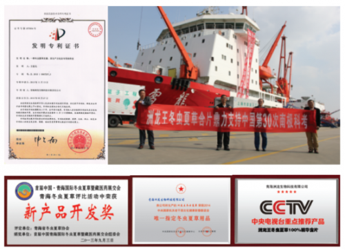 洲龙堂品牌引领中国冬虫夏草行业步入科学良性发展轨道