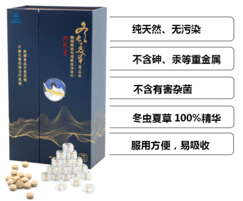 洲龙堂品牌引领中国冬虫夏草行业步入科学良性发展轨道
