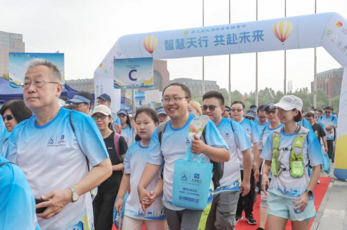 第九届天津市青年体育节 “智慧天行 共赴未来” 2024海河西岸健步走活动圆满举行