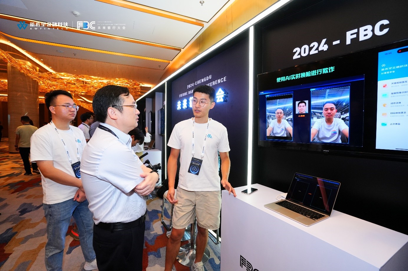 《未来银行大会2024盛大启幕，600余位银行高层共议数字金融新篇章》