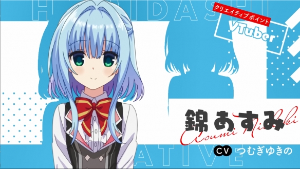游戏改编TV动画《常轨脱离Creative》先导PV公开！