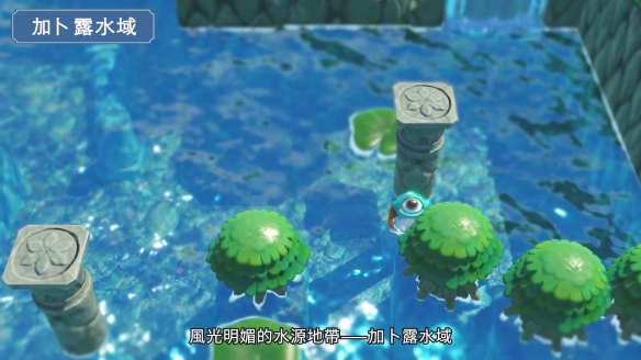 《塞尔达传说：智慧的再现》新宣传片 公主漫游海拉鲁