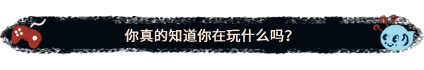 无厘头冒险游戏:《生块叉烧好过生你》上线Steam平台