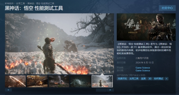 《黑神话：悟空》倒计时6天！官方提醒玩家测试性能