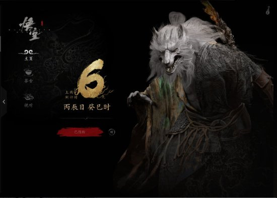 《黑神话：悟空》倒计时6天 WeGame赢限量联名短袖！