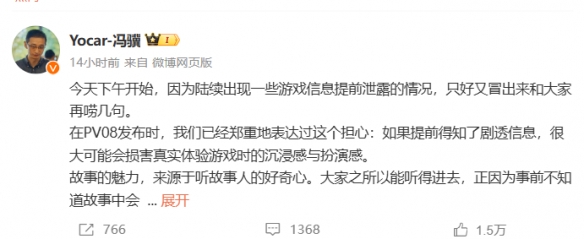 冯骥回应《黑神话》偷跑：游戏没那么脆弱 依然很有趣