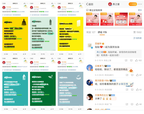 从流量到留量，燕之屋携手王一博，将国货营销玩出新花样