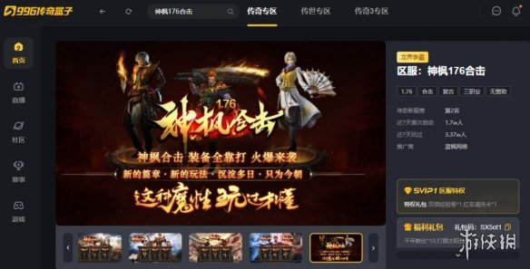 玩传奇可以很轻松！传奇手游“神枫176合击”带你感受真正的松弛感