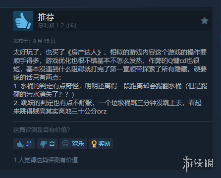 《犯罪现场清洁工》正式登陆Steam！好评率达到98%