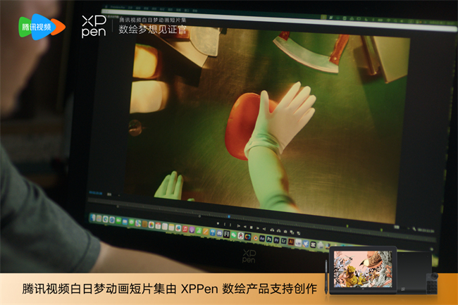 XPPen携手腾讯视频原创动画短片集，见证国漫创作绘梦成真