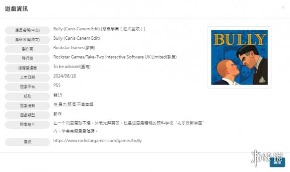 《恶霸鲁尼》或将迎来新版本或登陆新现代主机平台！
