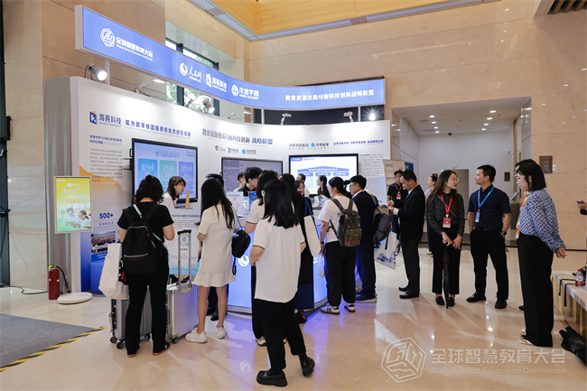 海亮科技承办全球智慧教育大会分论坛 成立“教育资源优质均衡科技创新联合体”