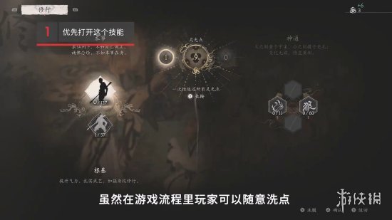 IGN发布《黑神话》初期战斗小技巧 帮助玩家度过前期