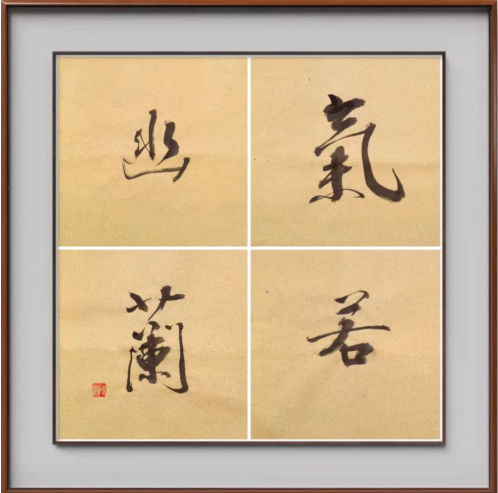 传承中华传统文化·铸就文化强国脊梁——书法名家 陈一源