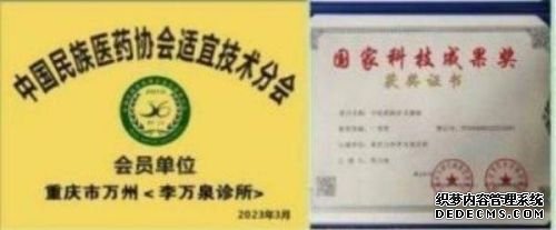 新时代杰出的中西医合壁特色专家李万泉	