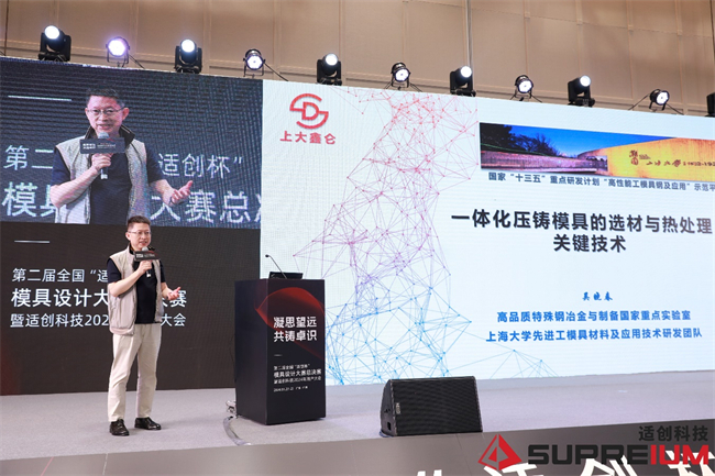 适创科技2024年用户大会圆满落幕