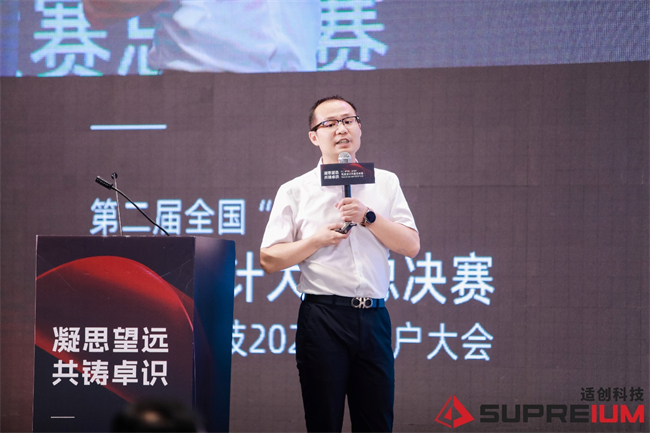 适创科技2024年用户大会圆满落幕