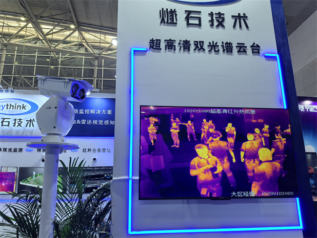 聚焦新疆，Raythink热像仪亮相新疆安防展，引领西部安防新形态！