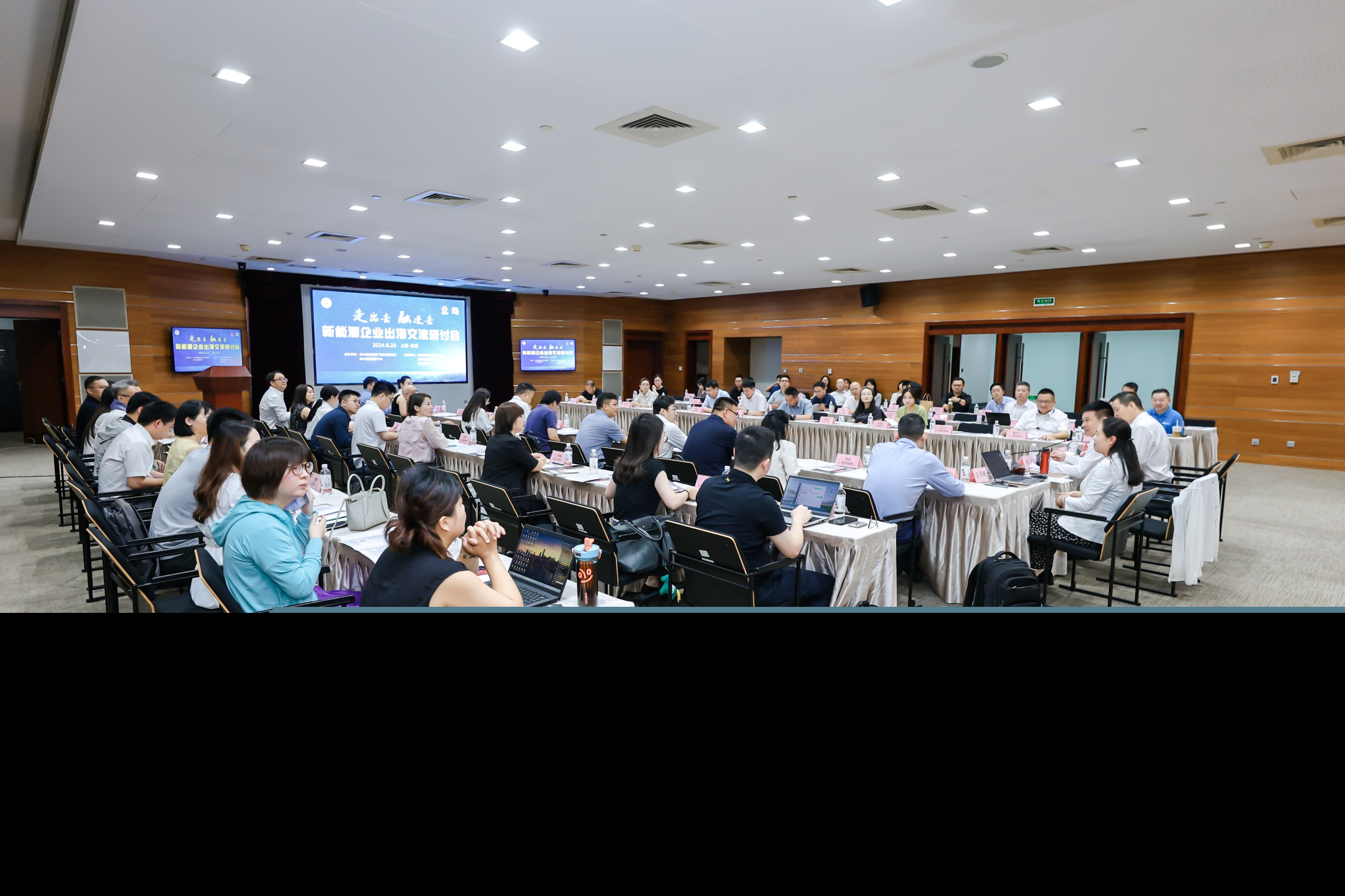 走出去 融进去丨易海创腾受邀出席GEA新能源企业出海交流研讨会