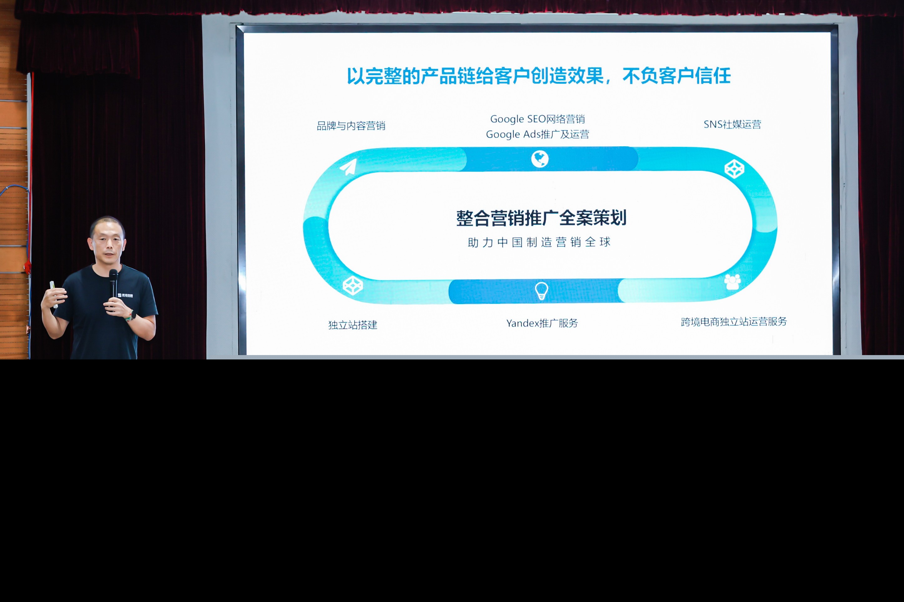 走出去 融进去丨易海创腾受邀出席GEA新能源企业出海交流研讨会