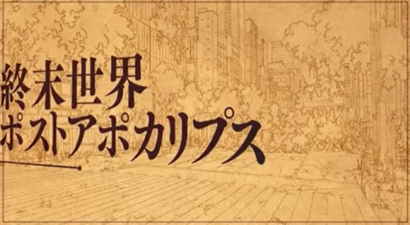 原创动画《末世旅馆》2025年开播 歌手aiko献唱主题曲