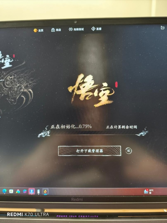 实名羡慕！王腾收到来自雷军的《黑神话：悟空》礼盒！