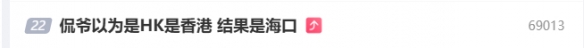 侃爷以为HK是香港结果是海口！新专辑试听会引发热议