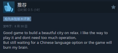《记忆之城》推出抢先体验版！Steam平台获特别好评