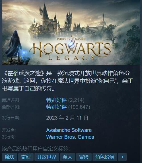Steam特惠：《霍格沃茨之遗》、《双人成行》均三折！