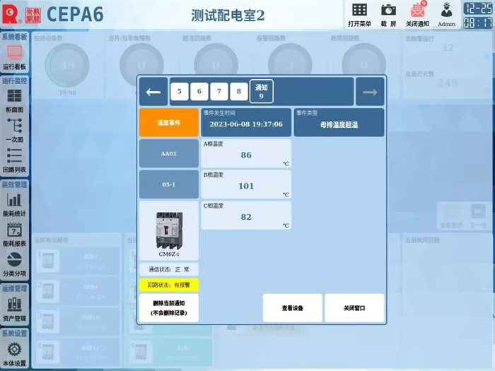 常熟开关6系列断路器，预见性维护引领新趋势