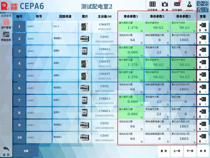 常熟开关6系列断路器，预见性维护引领新趋势