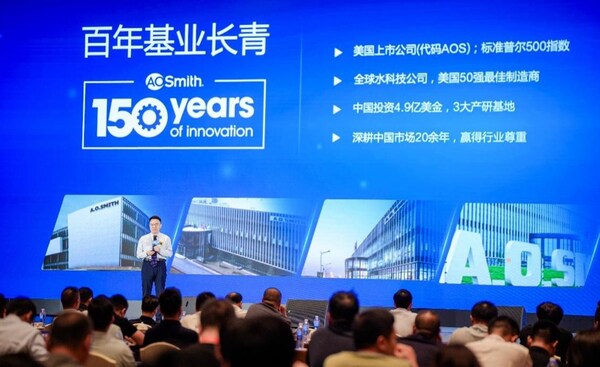 "好风好水"亮相中国燃气具技术大会 A.O.史密斯邱步发表主题演讲