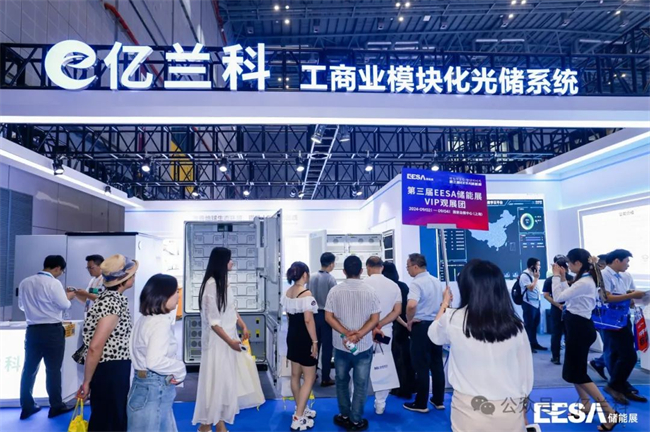 亿兰科闪耀第三届EESA储能展，斩获2024最佳供应商奖
