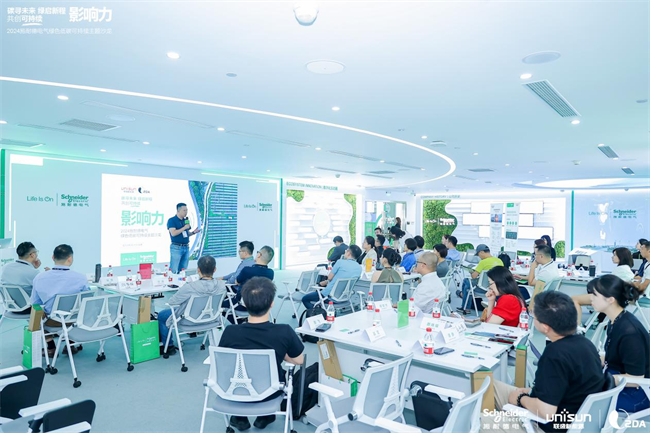宜家、施耐德电气等知名企业齐聚一堂，共拓ESG新思路！