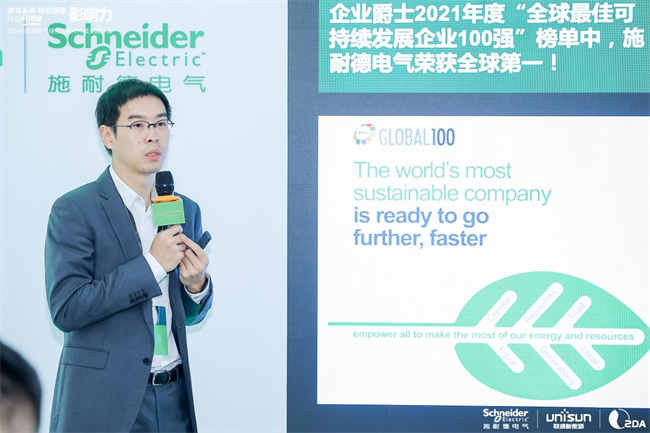 宜家、施耐德电气等知名企业齐聚一堂，共拓ESG新思路！