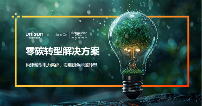 宜家、施耐德电气等知名企业齐聚一堂，共拓ESG新思路！